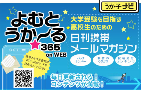 よむとうか〜る☆365